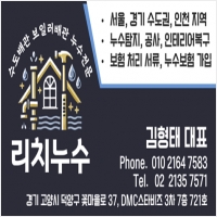 부천누수탐지-3588061